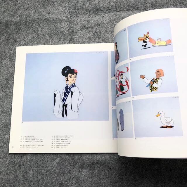 図録「日本アニメの飛翔期を探る」大塚康生 / 渡辺泰 監修 2000年 Amazon.co.jp: 図録 日本アニメの飛翔期を探る 大塚康生/渡辺泰